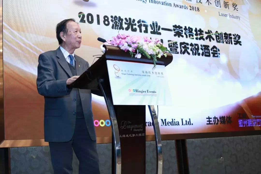 雙喜臨門 | 祝賀武漢中觀自動化科技有限公司獲得榮格工業(yè)傳媒2018激光技術(shù)創(chuàng)新大獎 雙喜臨門 | 祝賀武漢中觀自動化科技有限公司獲得榮格工業(yè)傳媒2018激光技術(shù)創(chuàng)新大獎