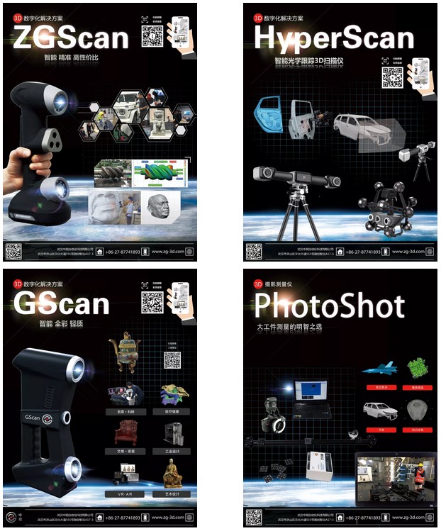中觀智能手持式三維掃描儀亮相漢諾威工業(yè)博覽會(huì) 中觀智能手持式三維掃描儀亮相漢諾威工業(yè)博覽會(huì)