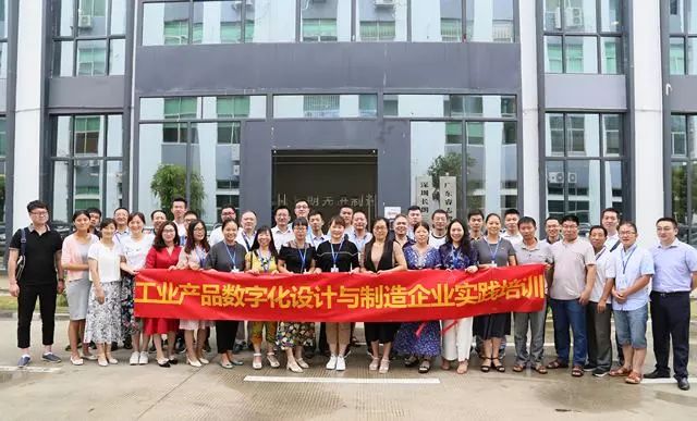中觀攜手睿志開設(shè)工業(yè)產(chǎn)品數(shù)字化設(shè)計(jì)與制造企業(yè)實(shí)踐培訓(xùn)研討會(huì) 中觀攜手睿志開設(shè)工業(yè)產(chǎn)品數(shù)字化設(shè)計(jì)與制造企業(yè)實(shí)踐培訓(xùn)研討會(huì)
