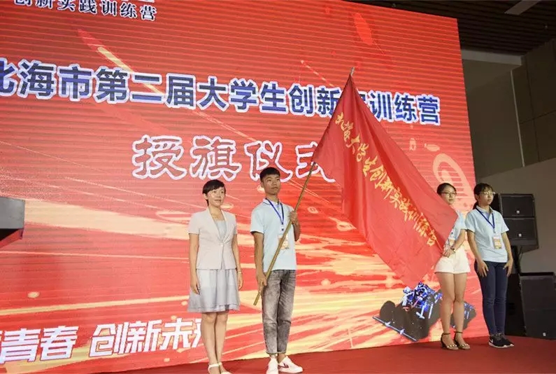 素懷移山知—武漢中觀助力北海大學(xué)生創(chuàng)業(yè)發(fā)展 素懷移山知—武漢中觀助力北海大學(xué)生創(chuàng)業(yè)發(fā)展