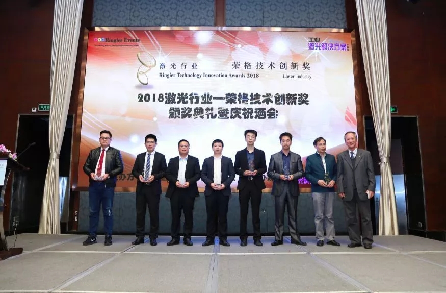 雙喜臨門 | 祝賀武漢中觀自動化科技有限公司獲得榮格工業(yè)傳媒2018激光技術(shù)創(chuàng)新大獎 雙喜臨門 | 祝賀武漢中觀自動化科技有限公司獲得榮格工業(yè)傳媒2018激光技術(shù)創(chuàng)新大獎