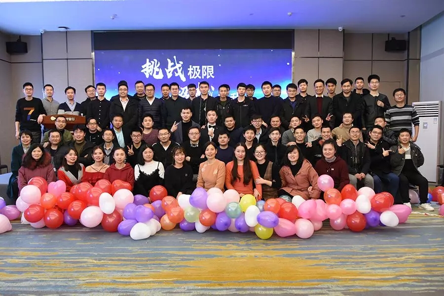 挑戰(zhàn)極限 超越自我 | 武漢中觀2018年表彰大會暨2019年展望 挑戰(zhàn)極限 超越自我 | 武漢中觀2018年表彰大會暨2019年展望