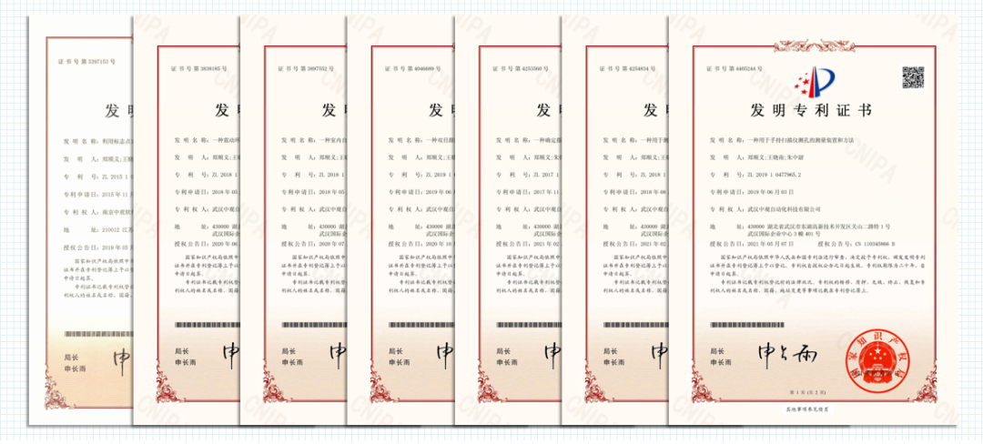 中觀部分發(fā)明專(zhuān)利證書(shū)