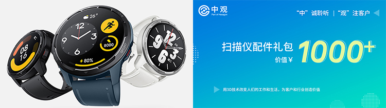 二等獎(jiǎng)（4名）  小米手表 Watch Color 2（799元）+掃描儀配件禮包（價(jià)值1000+元）