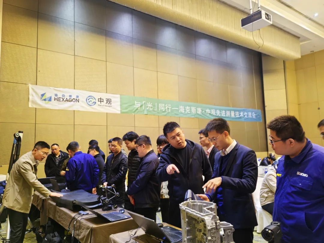  海克斯康 · 中觀先進測量技術(shù)交流會——徐州站圓滿收官