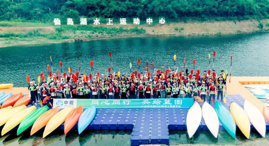 中觀2023仙島湖團(tuán)建活動(dòng)圓滿舉行 中觀2023仙島湖團(tuán)建活動(dòng)圓滿舉行