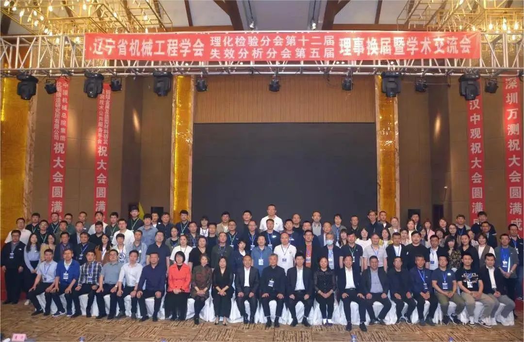 中觀參加遼寧省機(jī)械工程學(xué)會(huì)學(xué)術(shù)交流會(huì) 中觀參加遼寧省機(jī)械工程學(xué)會(huì)學(xué)術(shù)交流會(huì)