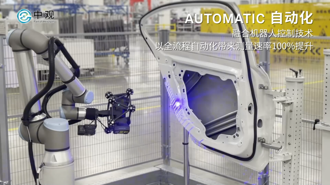 中觀與武漢大學(xué)聯(lián)合參與的湖北省重點(diǎn)研發(fā)計(jì)劃“高精度智能化在線自動(dòng)化三維檢測(cè)技術(shù)與裝備研發(fā)項(xiàng)目