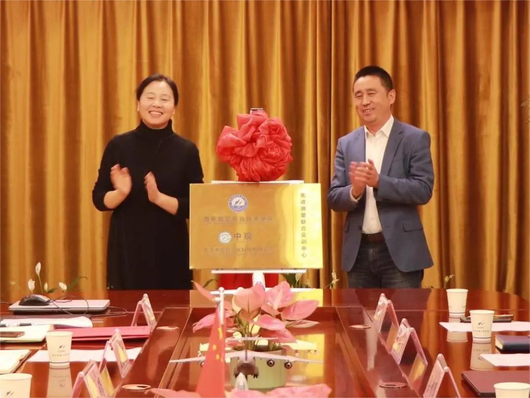 聯(lián)合實訓中心揭牌儀式 聯(lián)合實訓中心揭牌儀式