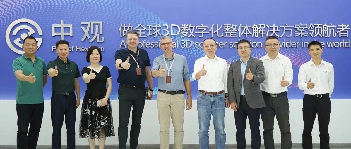 ?？怂箍导瘓F(tuán)高層蒞臨中觀考察交流