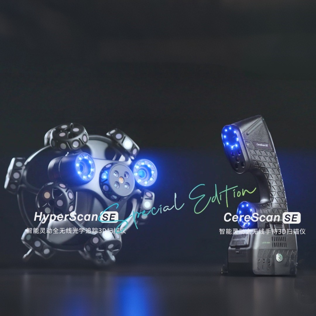 全無(wú)線「雙新品」：打造3D掃描「自由新生代」 HyperScan SE & CereScan SE直播預(yù)告， 直播嘉賓：?？怂箍灯煜轮杏^公司開(kāi)發(fā)部副經(jīng)理陸明宇 直播時(shí)間：2025年8月16日 14:00