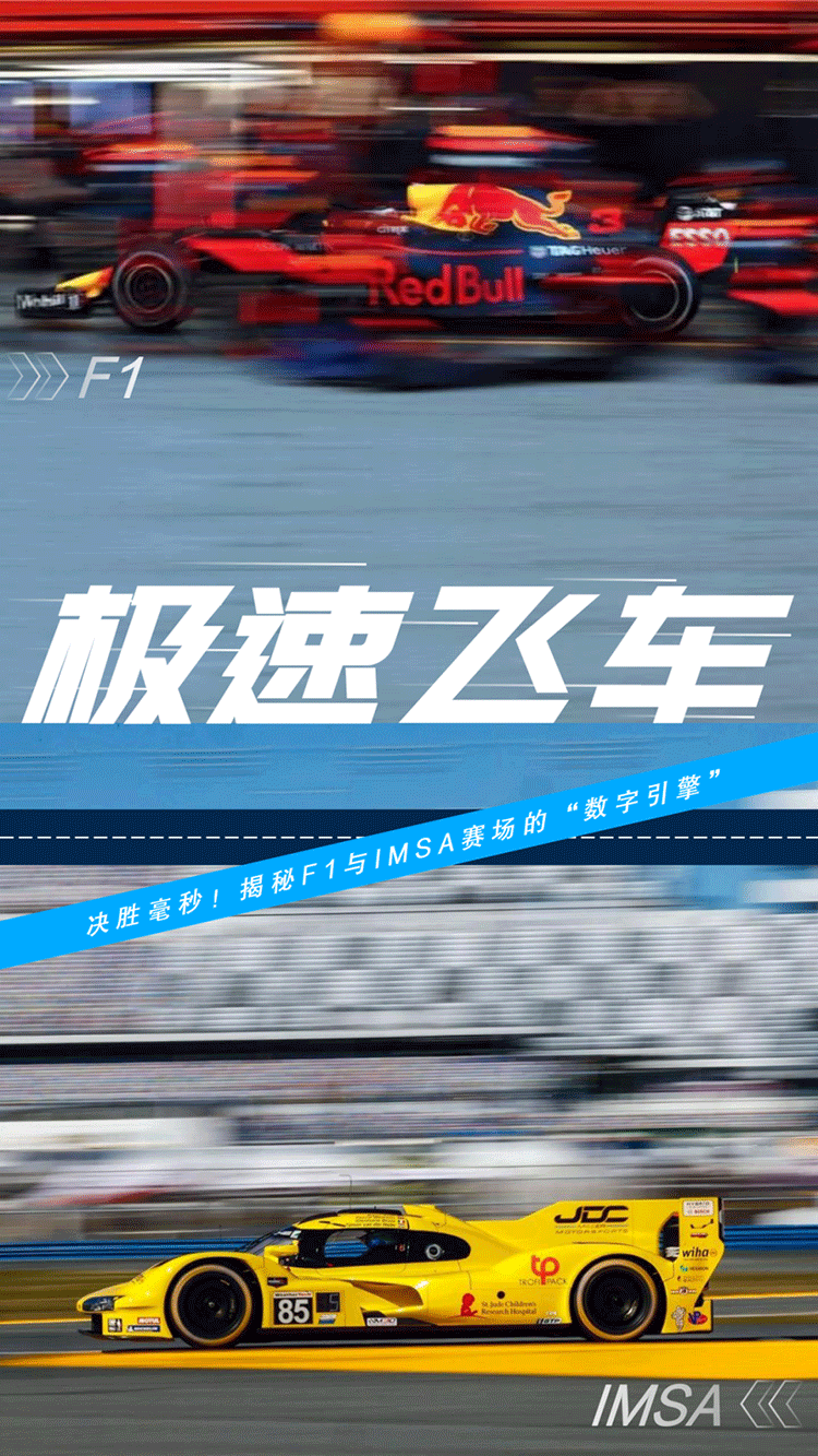 狂飆飛車-_-中觀3D掃描如何為全球頂級賽車隊精準加速-(11)`.png 狂飆飛車-_-中觀3D掃描如何為全球頂級賽車隊精準加速-(11)`.png