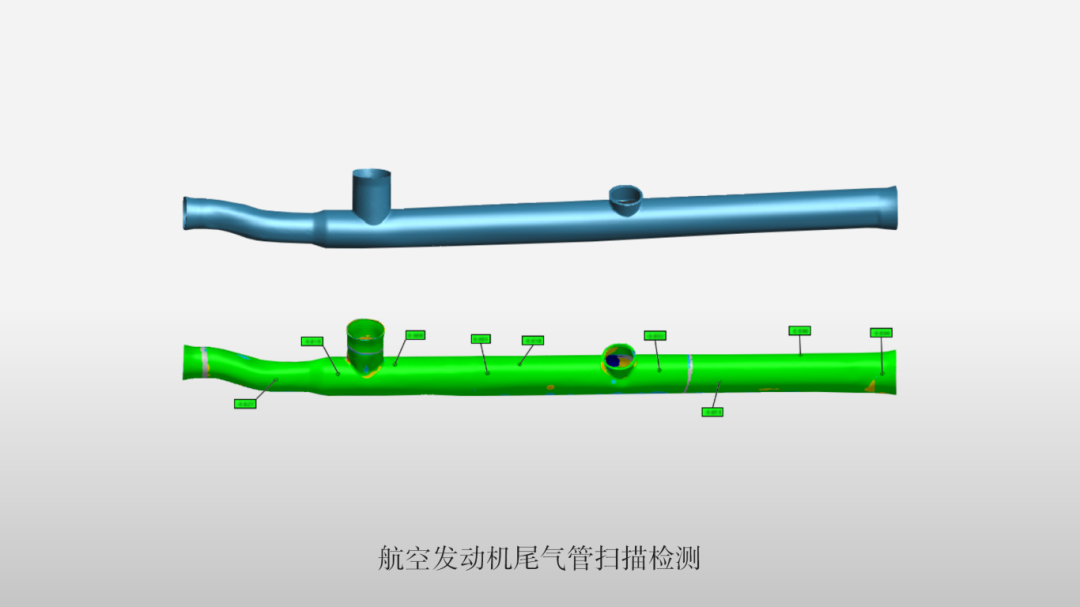 航空發(fā)動機尾氣管檢測