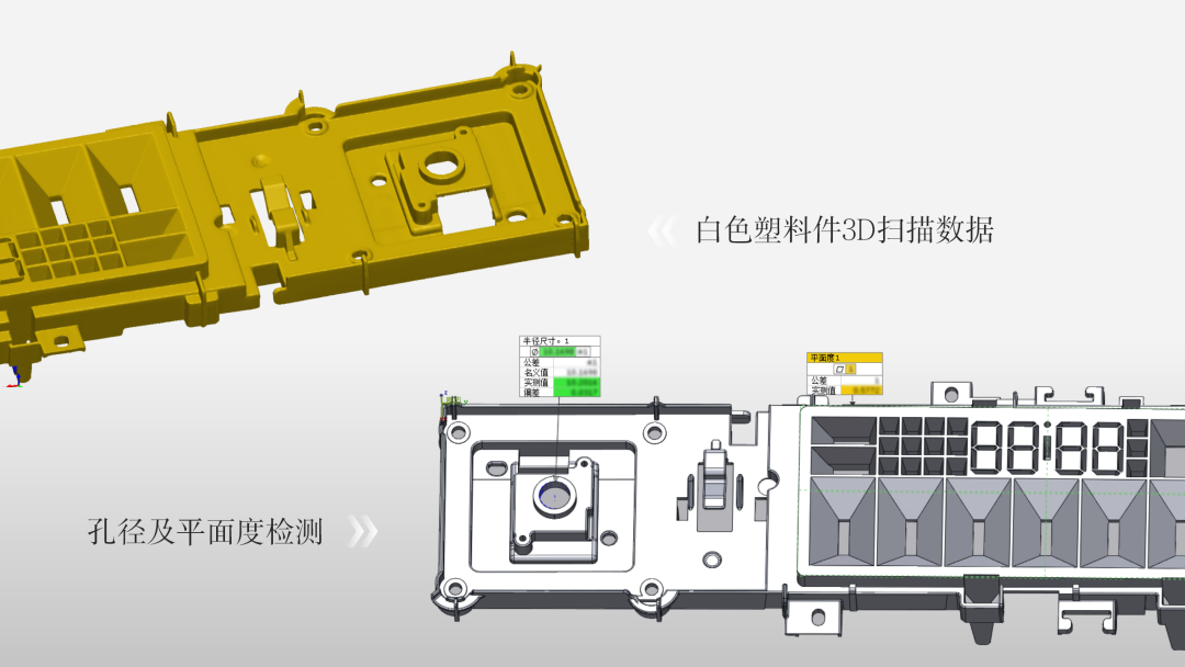 3-2 家電電路板+塑料件掃描.png
